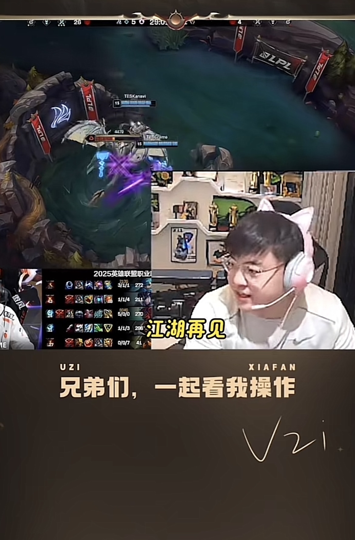 FNC力克JDG,Uzi高光表现 FNC力克JDG,Uzi高光表现