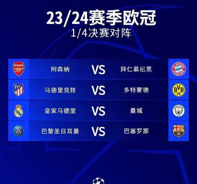 多特蒙德翻盘马德里竞技，阿圭罗惊艳四座